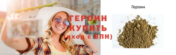 мяу мяу кристалл Бердск