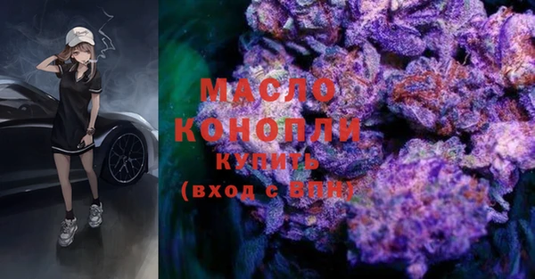 мяу мяу кристалл Бердск