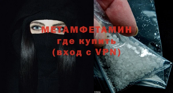 мяу мяу кристалл Бердск