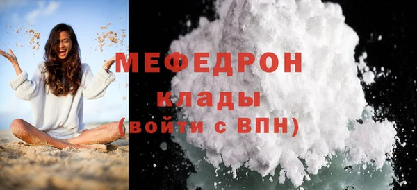 мяу мяу кристалл Бердск