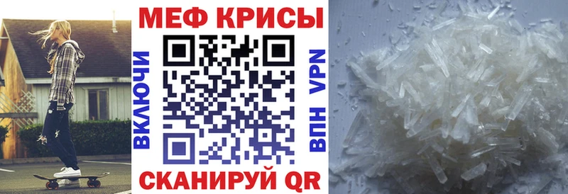 МЯУ-МЯУ кристаллы  Купить где  Ермолино 