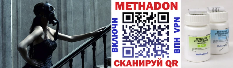 Метадон кристалл  Купить закладки  Ермолино 
